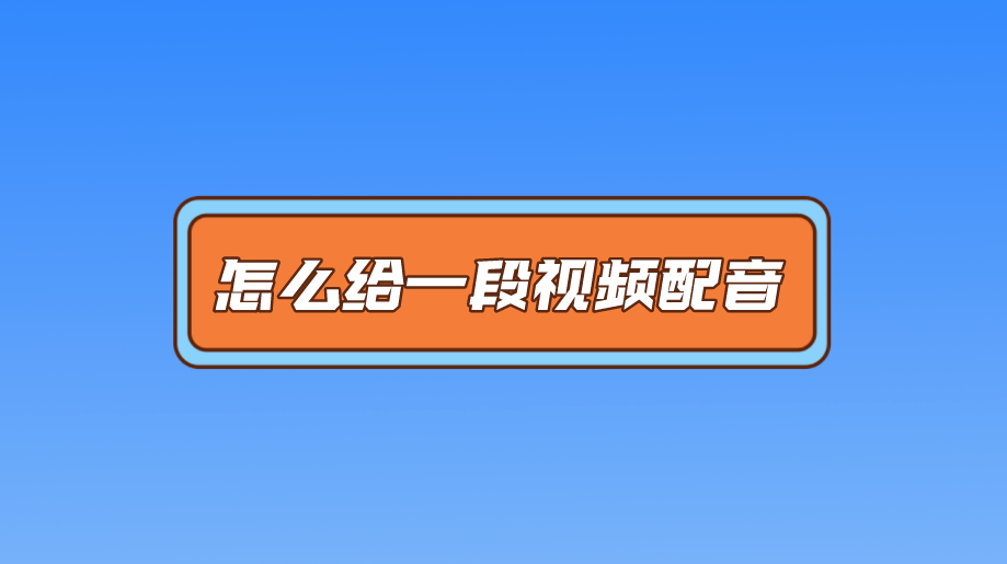 部分配音員可以選擇說話時的情緒,可以把文字轉成普通話,廣東話,河南