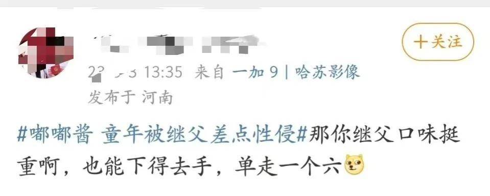 网红嘟嘟酱自曝童年险被继父性侵,亲生母亲是帮凶