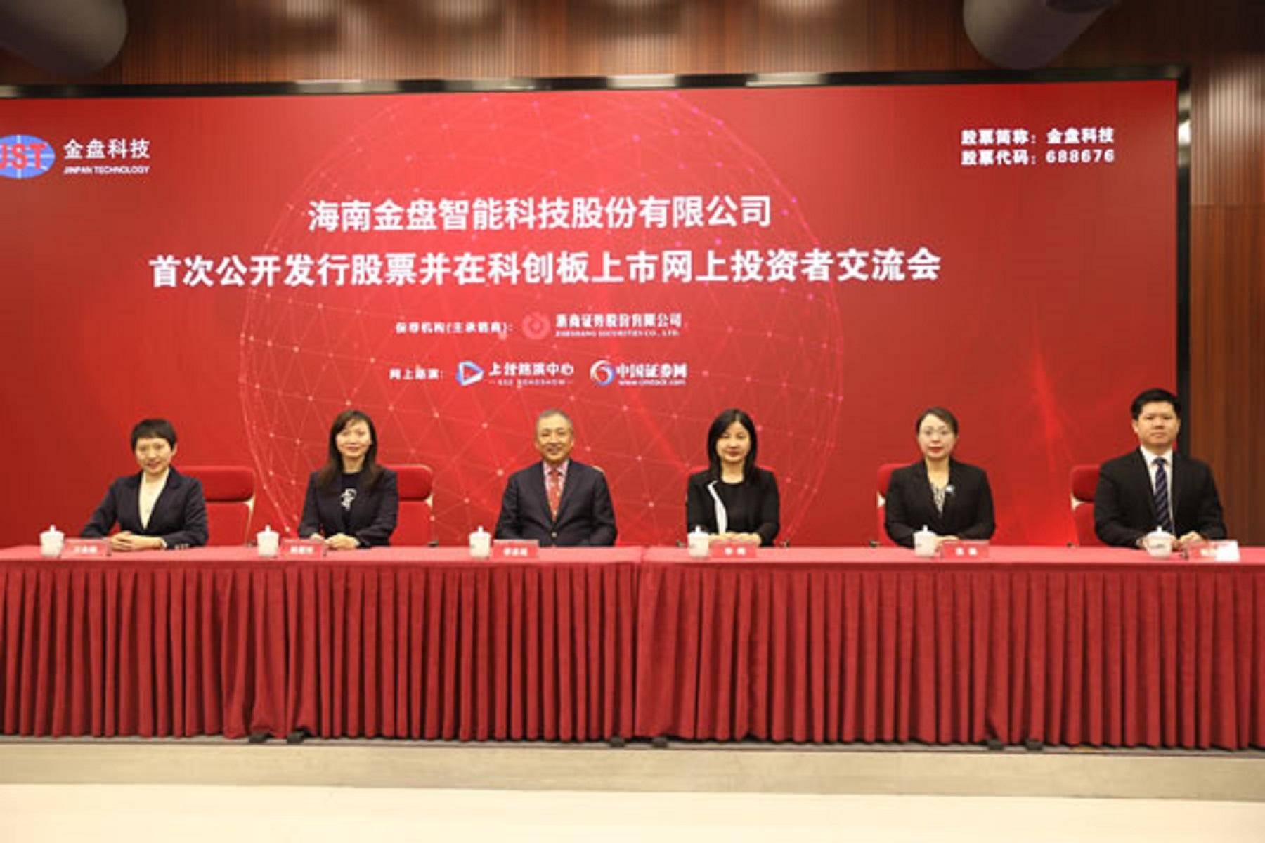 2022年,67岁的李志远还相继投资创办了浙江金盘实业有限公司,海南金盘