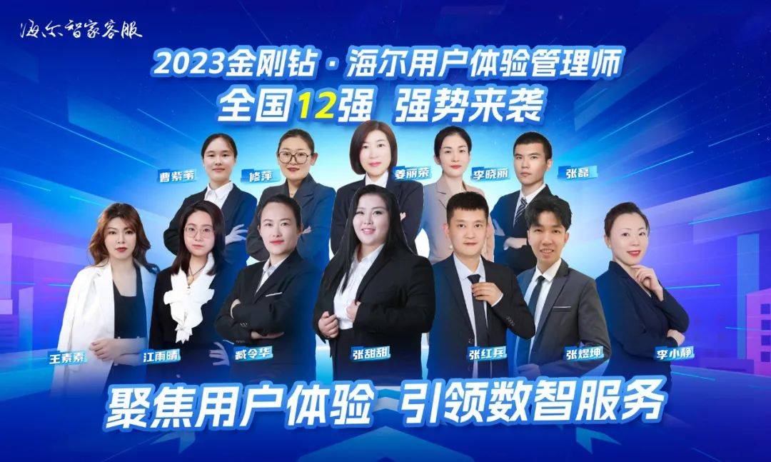 解决力为满足物联网时代用户体验需求的变化,海尔客服不仅以数字化赋