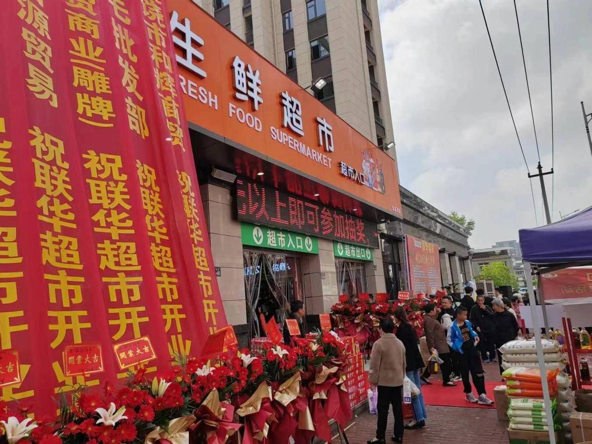 上饶金龙湾生鲜超市盛大开业_商业_社区_服务