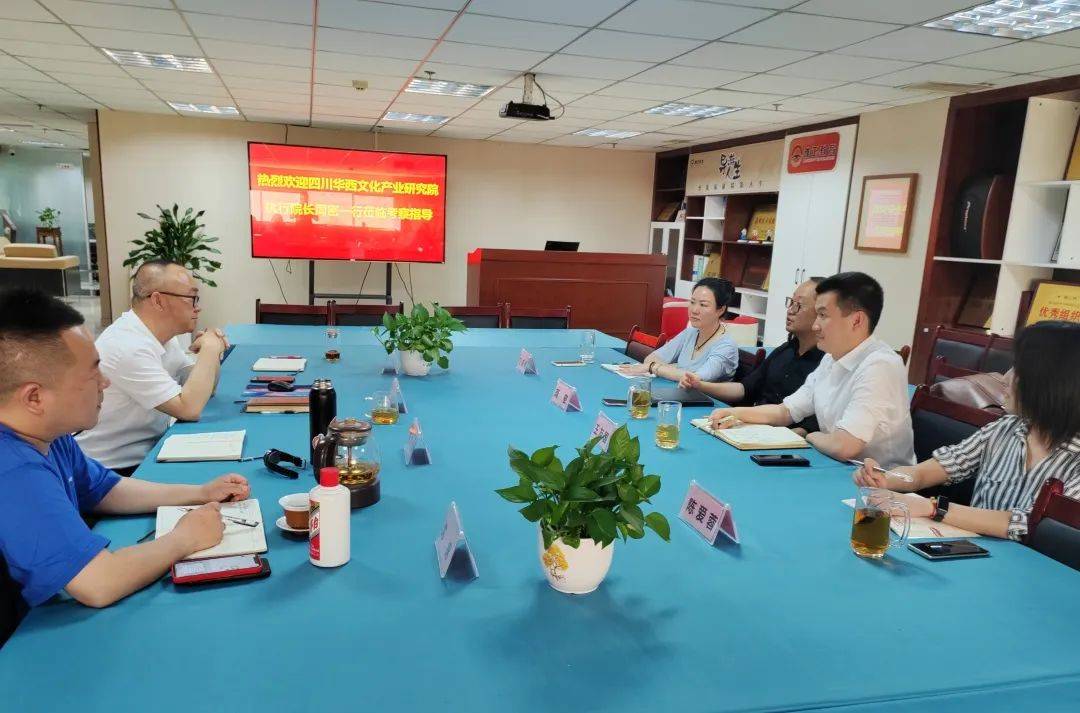 四川华西文化产业研究院执行院长周密一行莅临童蒙雅正文旅集团考察