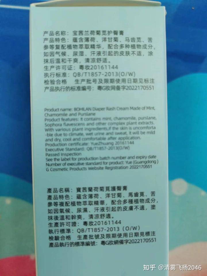 上海中杉防偽教您如何辨別化妝品真偽?_成分_產品_標籤