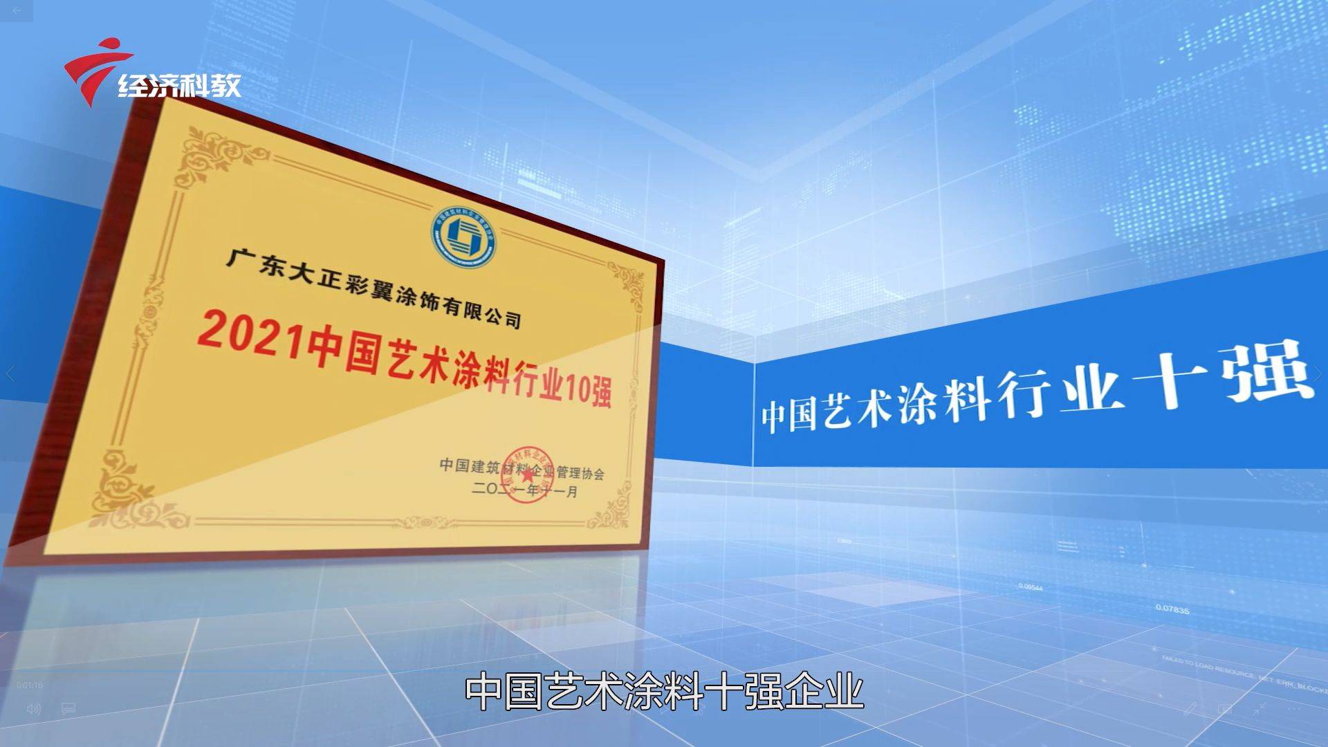 大正彩翼是一家以高端家居装饰涂料,专业工程涂料,顶级艺术涂料,纯色