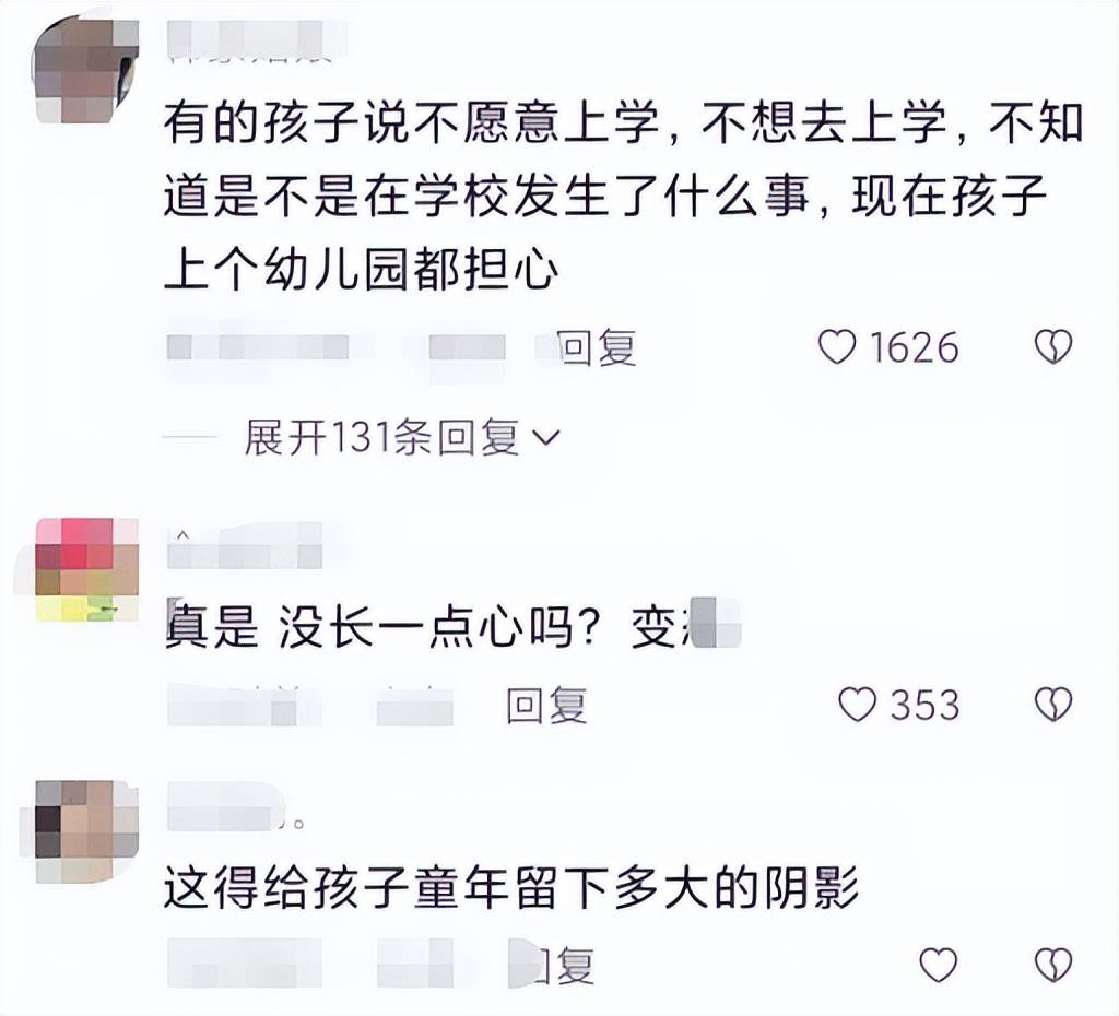 幼师在全班同学面前扒光男孩上衣,还出言威胁孩子,家长得知后怒不可遏