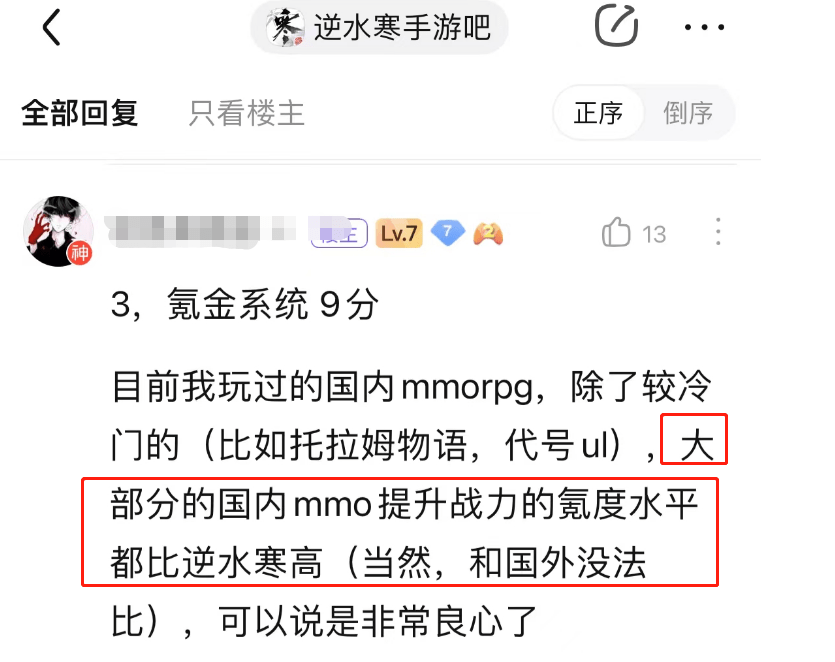 图片[1]-啥家庭条件都能自由呼吸！爽玩逆水寒手游只要7杯奶茶钱-