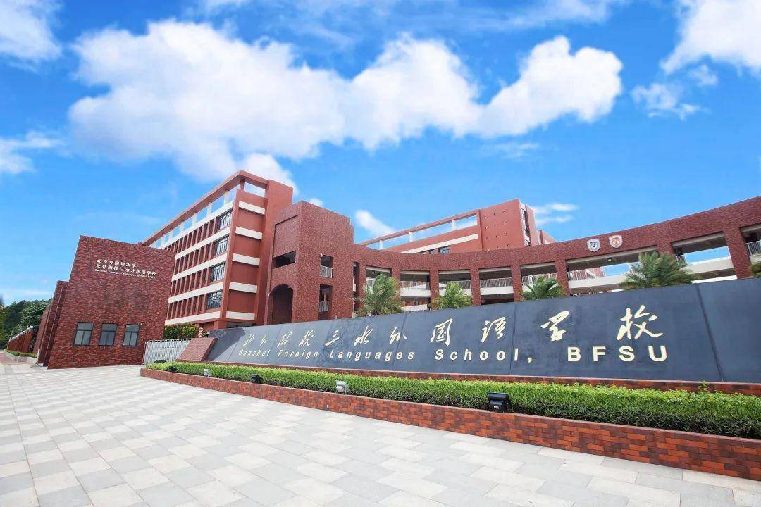 2023-24年广州佛山艺术类国际高中学校盘点!_专业_传媒_课程