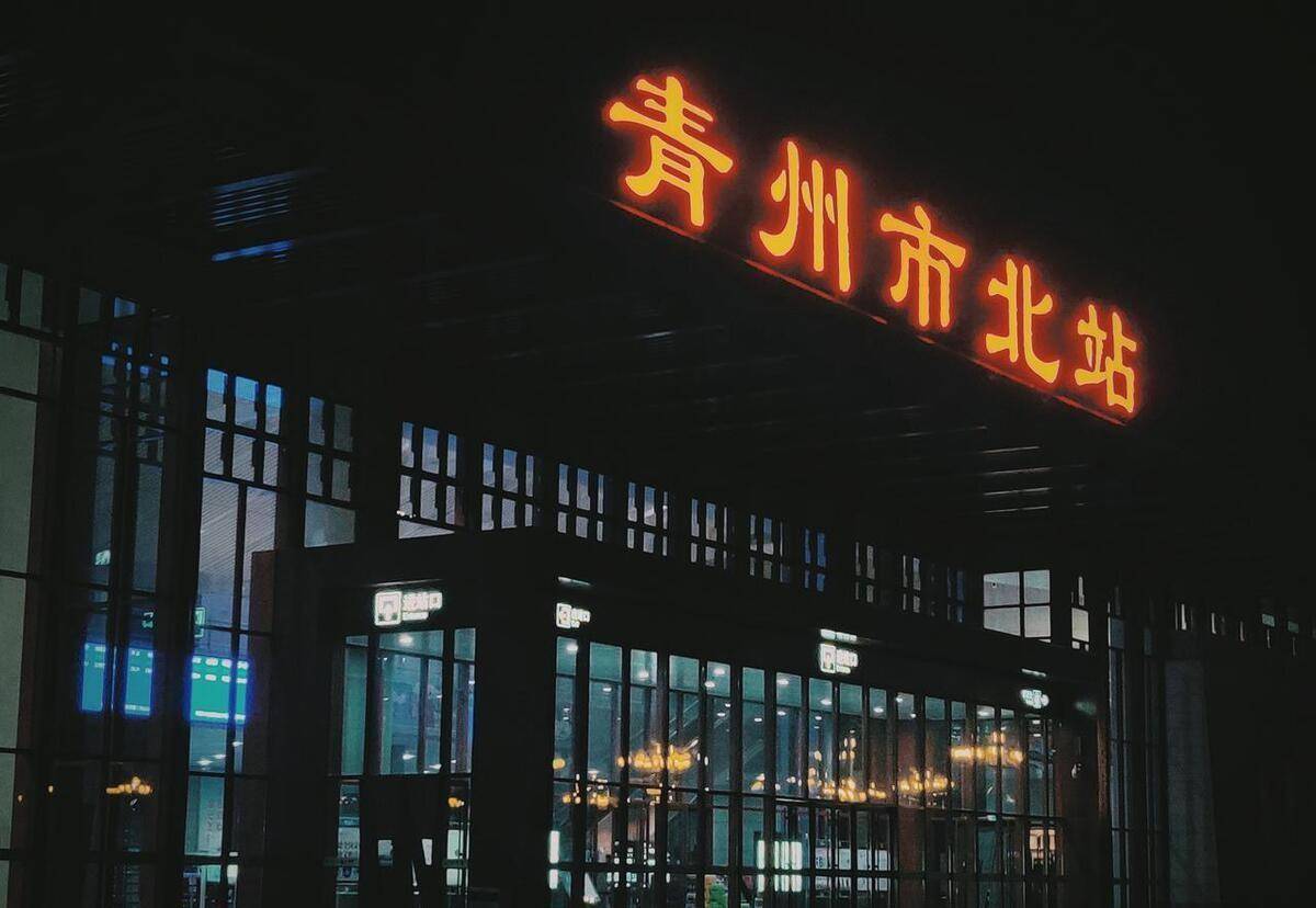 临朐火车站图片