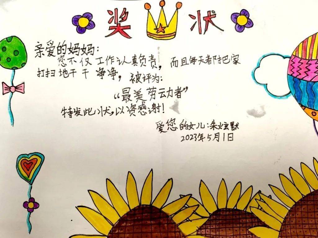 奖状这样发,劳动人民乐开花| 金谷娃致敬最美劳动者_作业_进行_颗颗