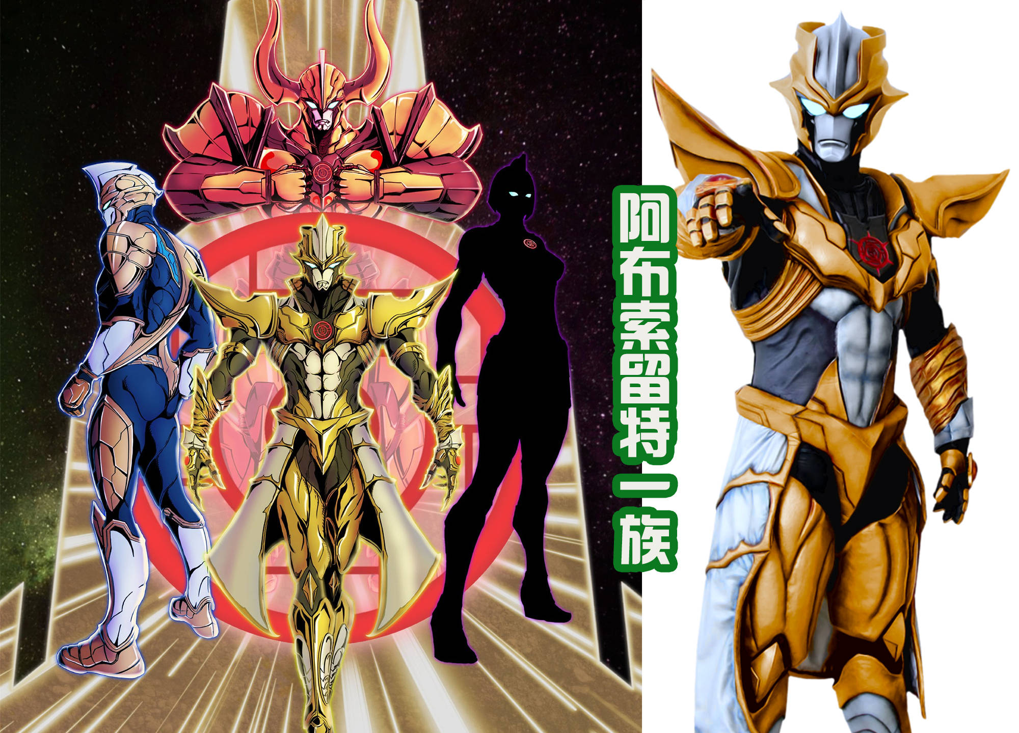 迪亚波罗_造型_宇宙