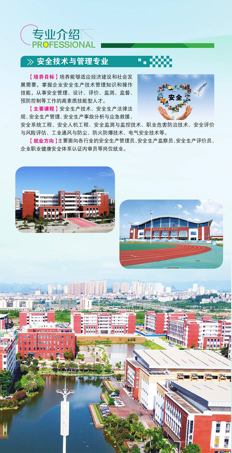 广西职业技术学院地址图片