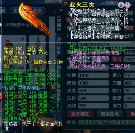 全身14锻起步+150无级别大砍刀 ，这是梦幻西游全服第一59的实力