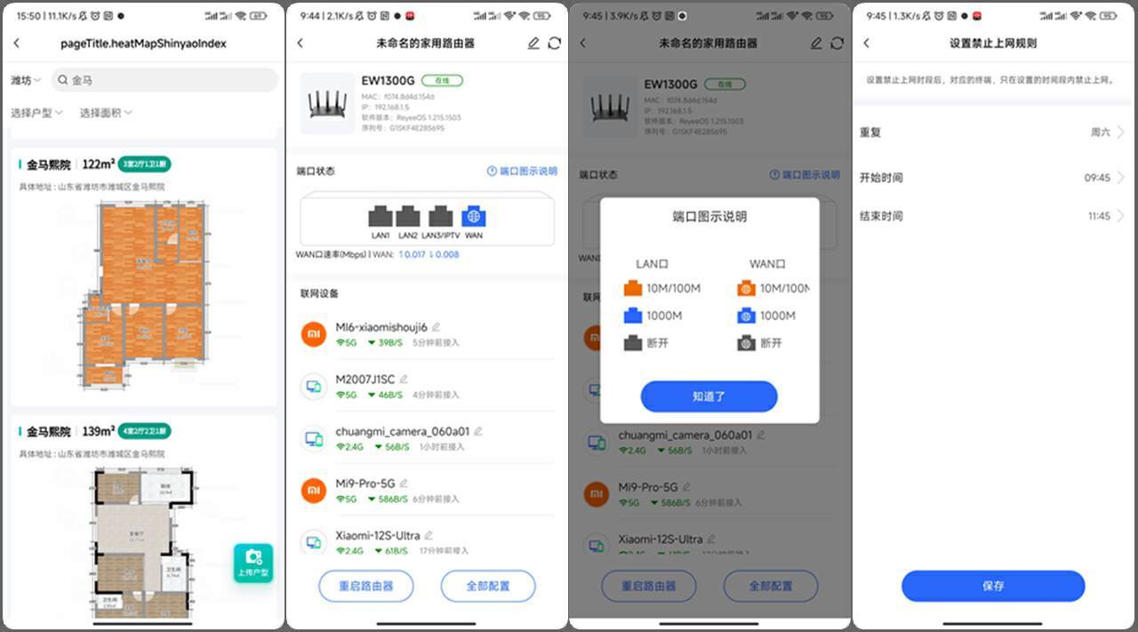 锐捷⼩钢炮路由器:黑科技加持,全屋WiFi信号满格so easy