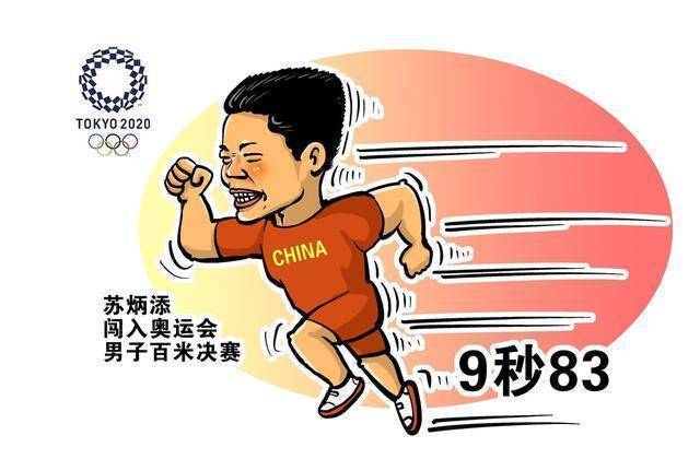 没有大长腿的苏炳添,凭什么成为亚洲最快?