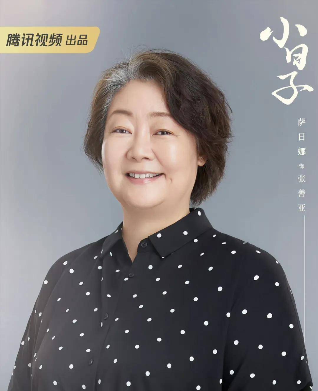 陈晓的飞升,看《小日子》的番位和配角就知道了_剧中_童瑶_白玉兰