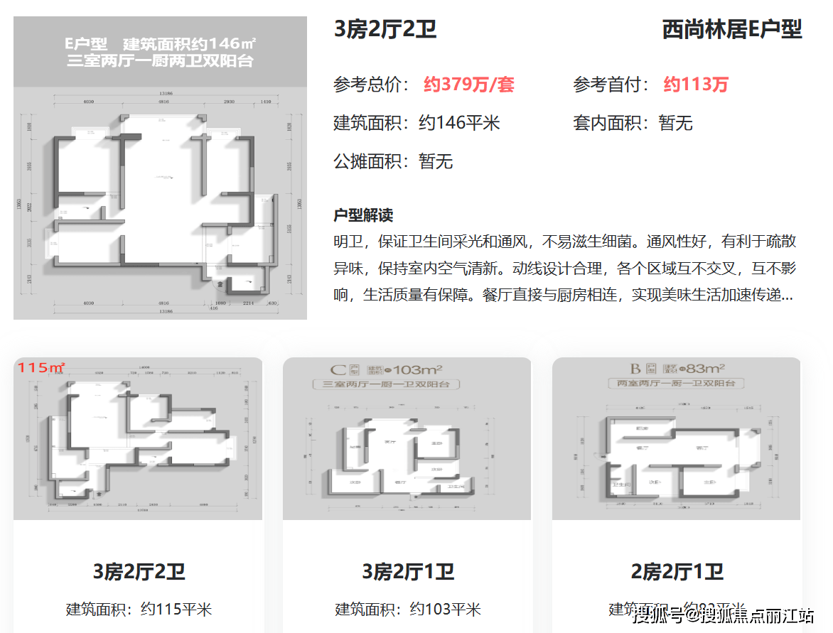 昆明西尚林居怎么样?是否值得买?