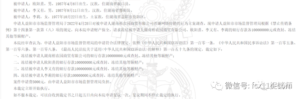 企查查提示预警10是什么意思（企查查企业风险提示） 第4张