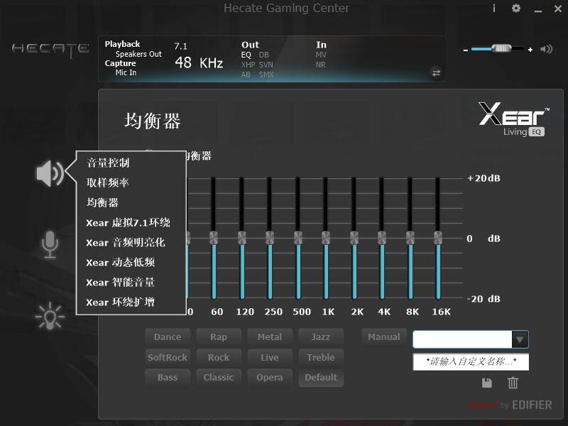 自带麦克风,rgb灯光,7.1音效,漫步者g1500bar桌面条形音箱体验