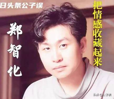 他是个瘸子歌手,3岁时双腿残疾,17岁留下遗书,被传不听话七年_郑智化