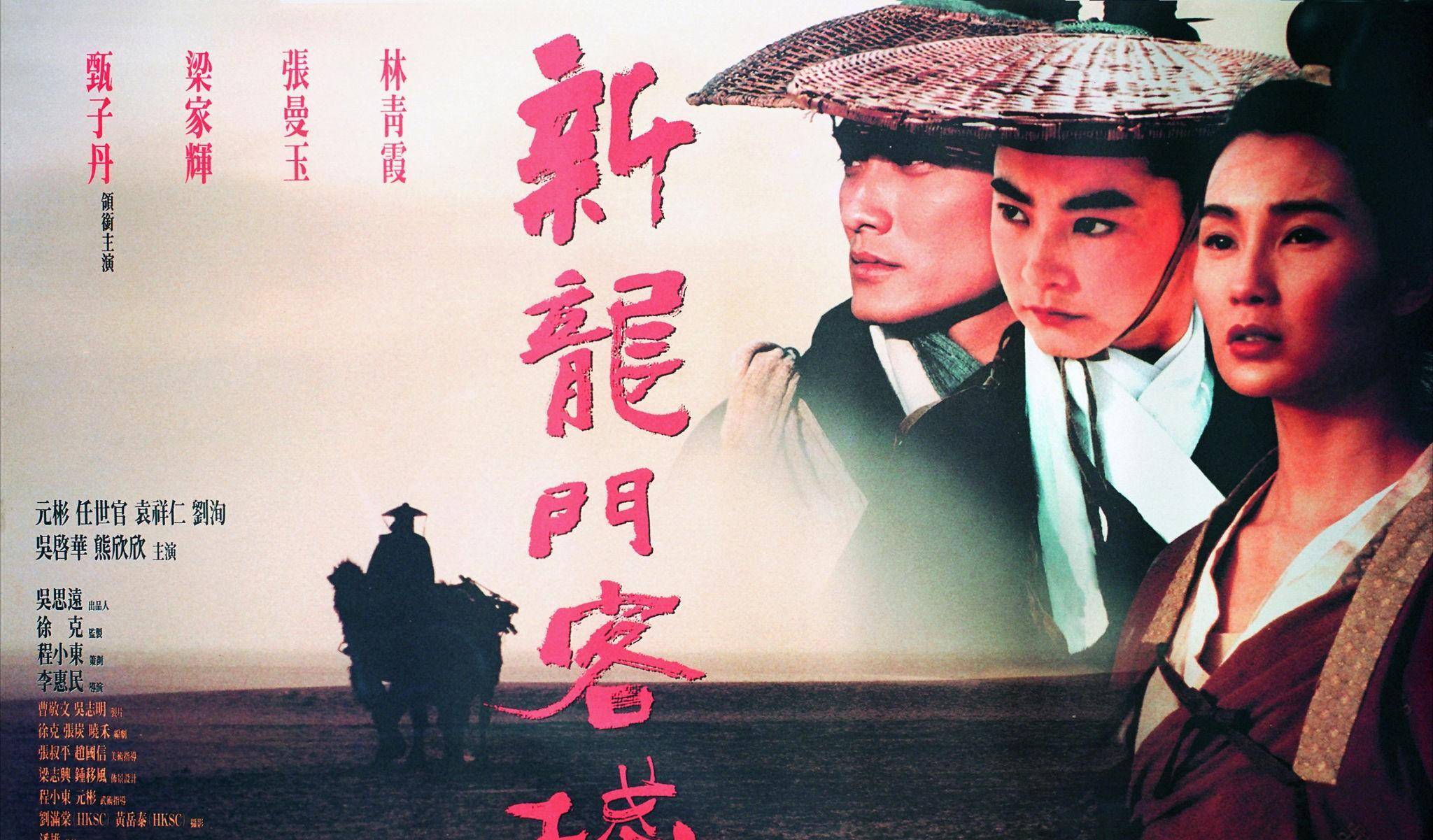 影片以西北大漠古朴的龙门客栈为主要场景,为我们勾勒出大漠孤烟,刀光