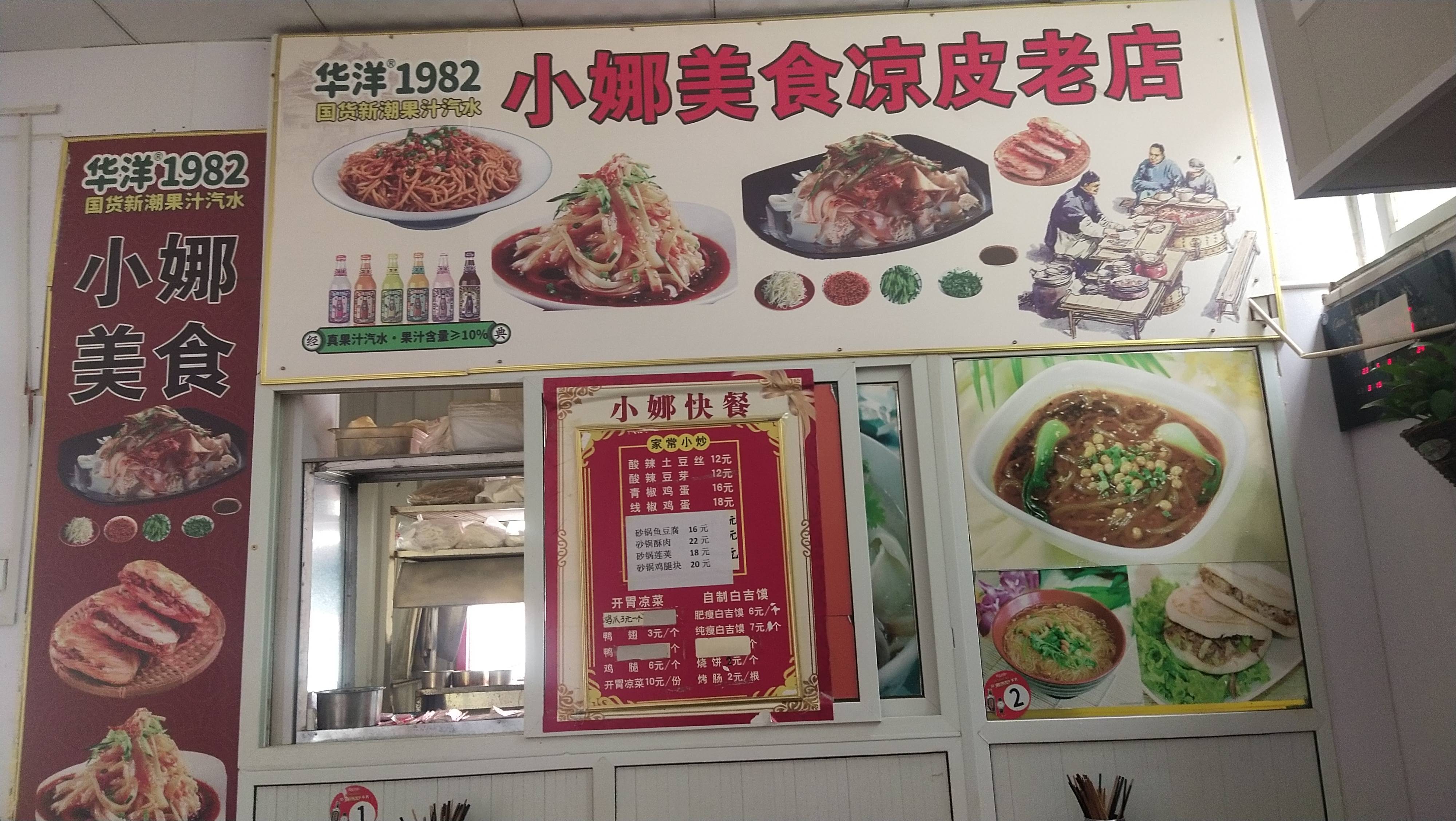 中牟网红"小娜美食"店老板娘段秋娜:积极参与扶贫济困活动,不断奉献