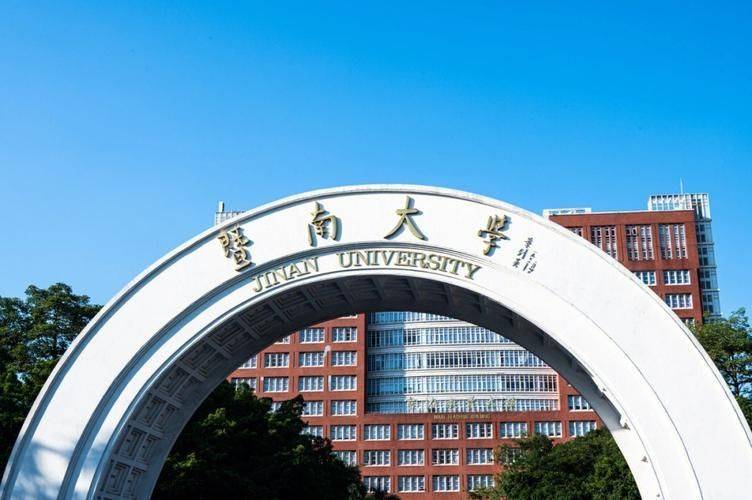 2023年成人高考大專本科暨南大學高等學歷教育報名流程及招生簡章