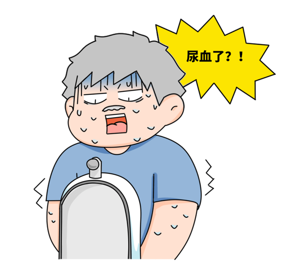 尿失禁,尿血,尿潴留严重的甚至出现排尿费力,等半天尿不出来滴滴嗒嗒