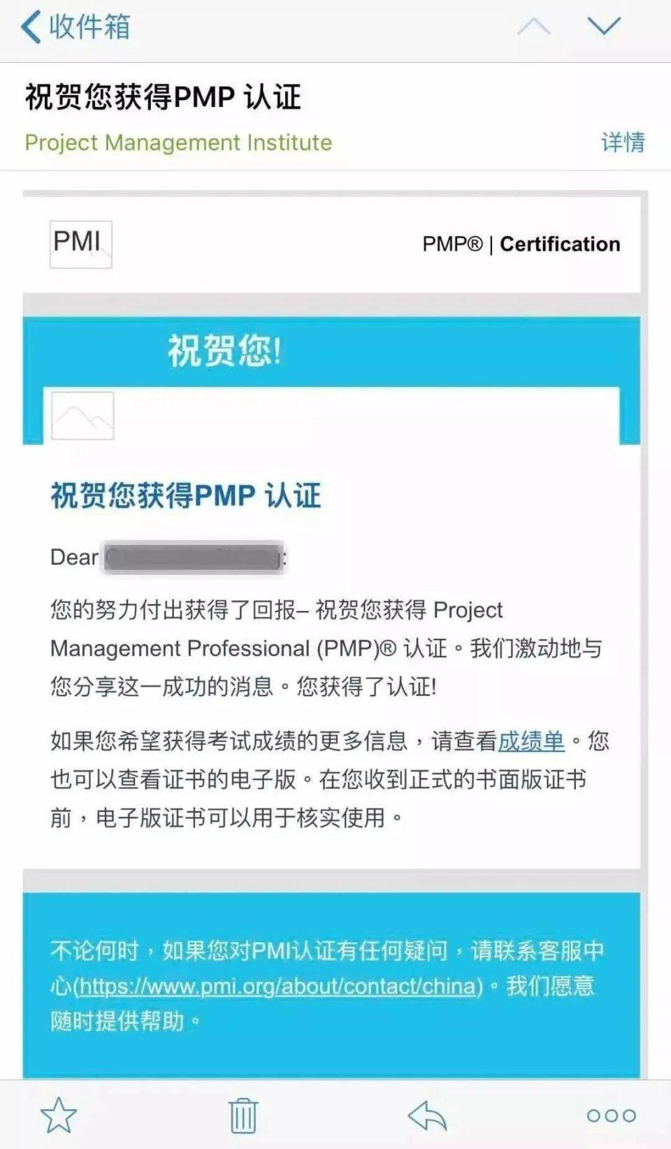 PMP考试成绩查询流程（怎么查看pmp成绩）
