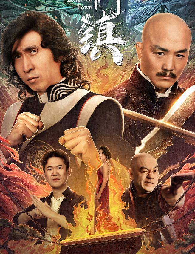 《龙门镇》上映,菜鸟镖师恶战金枪悍匪,条子哥爆锤武僧一龙_雷虎_韩兆