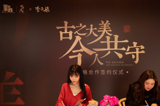 李子柒携手国家宝藏 共创传统文化新未来_合作_双方_产品