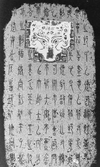 战国时期青铜器铭文详解_中山_文字_字体 战国时期青铜器铭文详解_中山_文字_字体