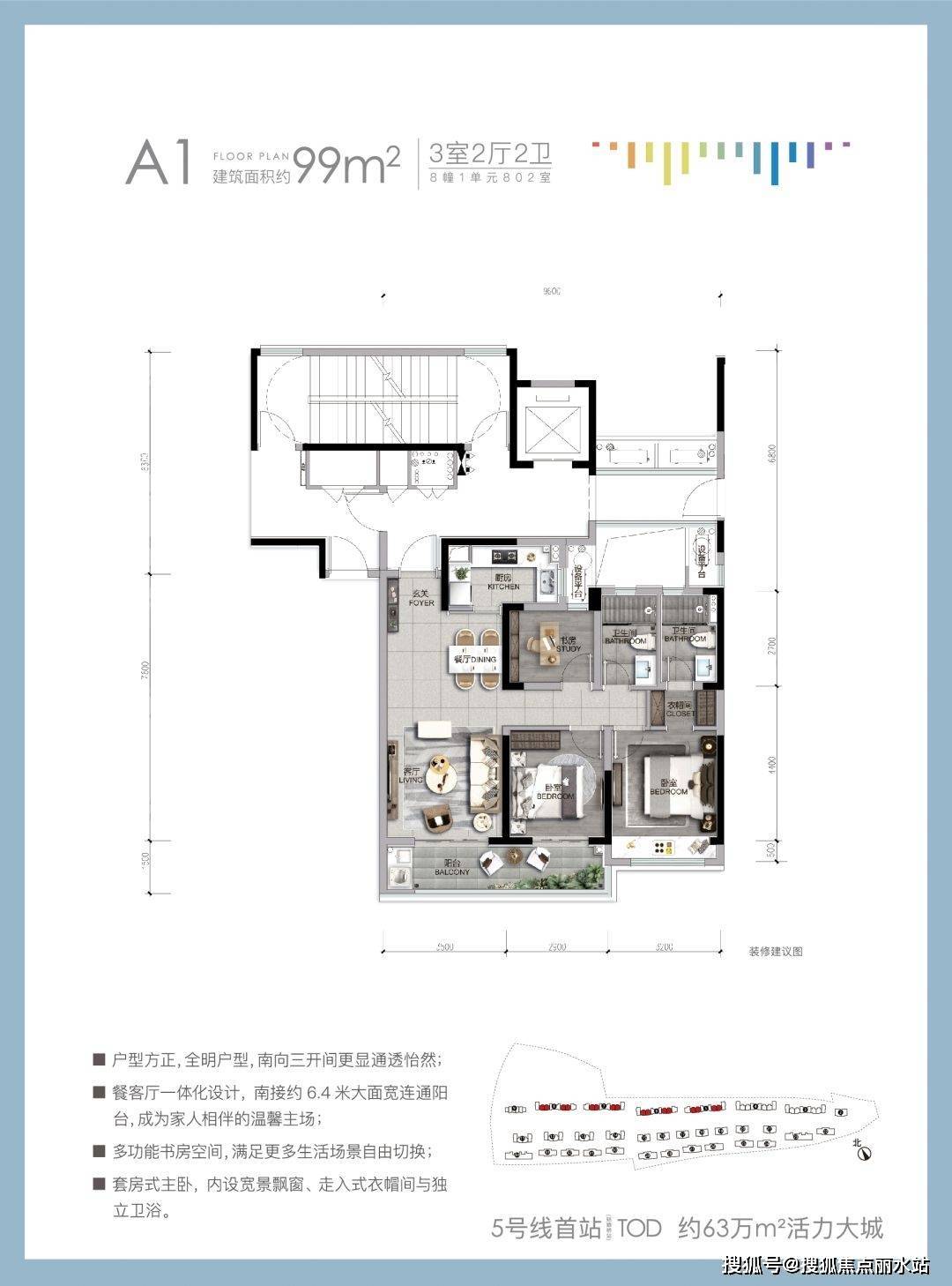 万科天空之城户型图图片