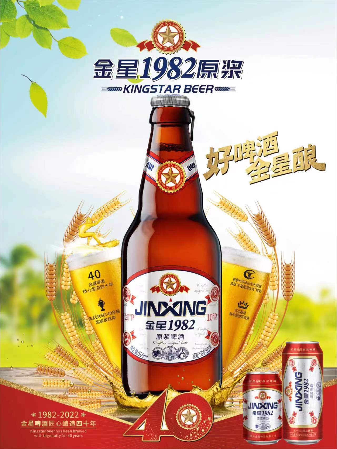 金星1516啤酒图片