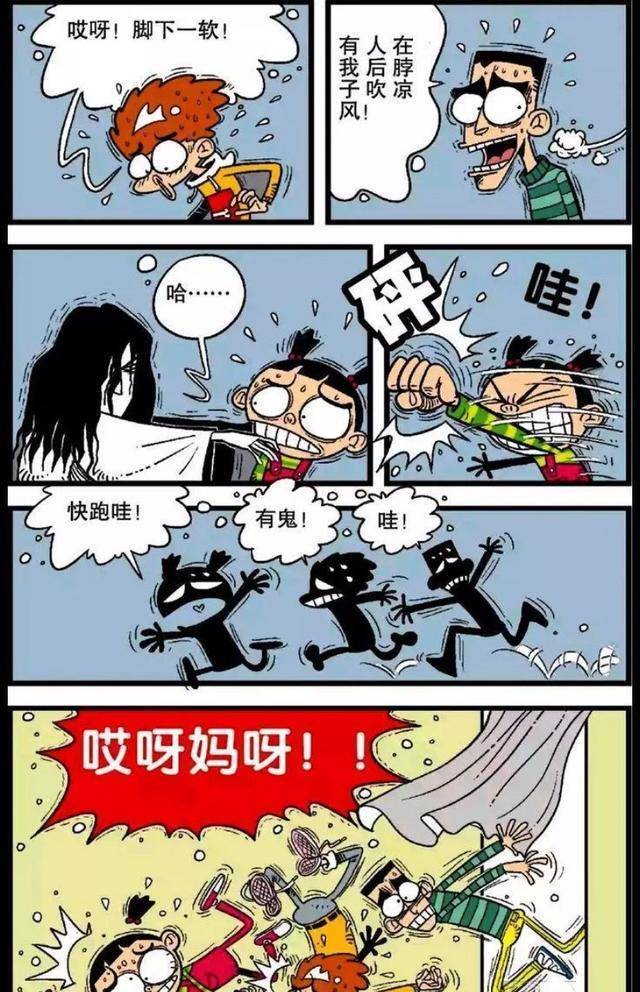 阿衰:金老师为赚钱去"鬼屋"做兼职,却偏偏遇到了大脸妹来玩!