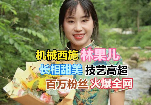 "机械西施"林果儿,长相甜美技艺高超,因维修发电机爆红网络