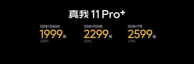 真我11 Pro+如何领跑质价比时代？-最极客