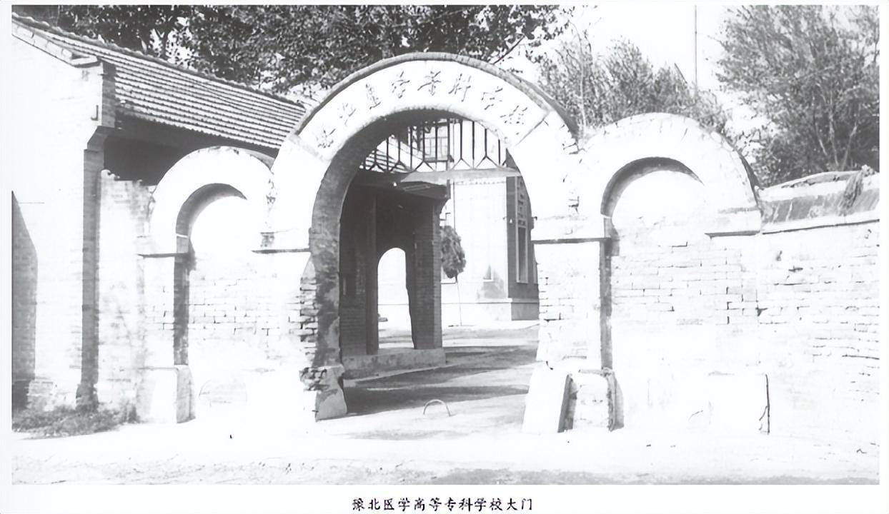1982年学校升格为本科,由豫北医学专科学校更名为新乡医学院.