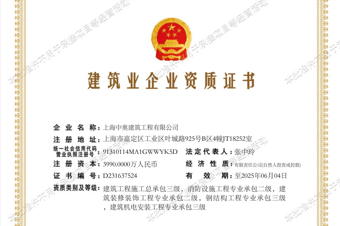 吊装公司资质证书样本图片