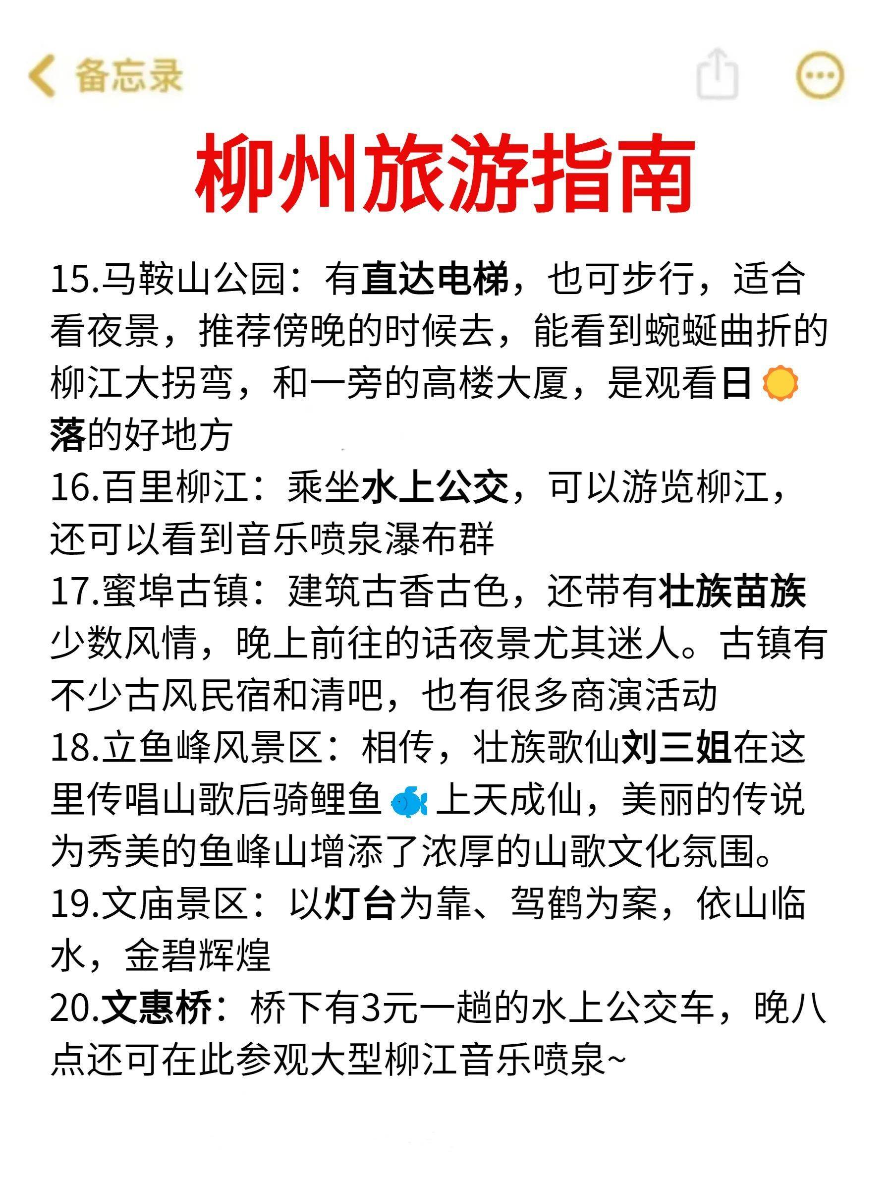 柳州龙潭公园游览图图片