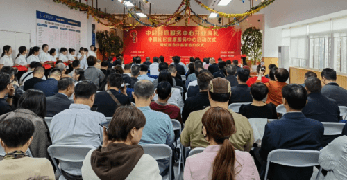中健健康社区在武汉正式启动 
