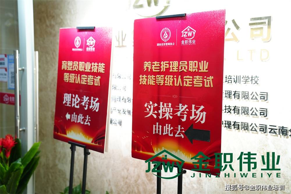 中级养老护理员证书考试迟到了怎么办？