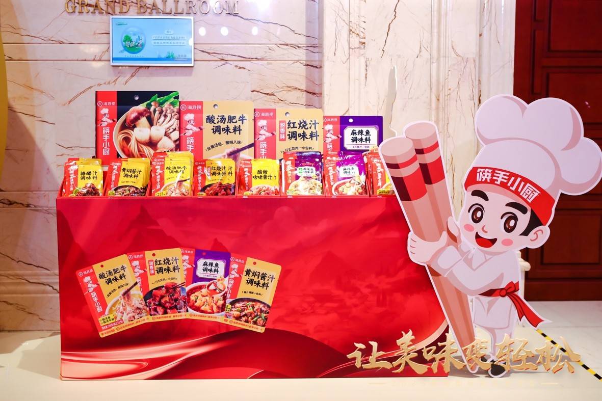 颐海国际公布多款年度新品,持续打磨产品力_系列_餐饮_复合
