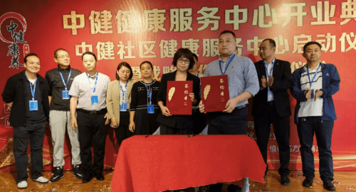 中健健康社区在武汉正式启动 (图7)