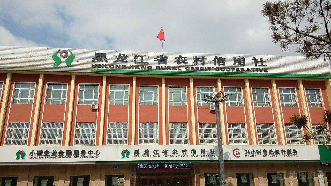 黑龙江省农村信用社联合社信息科技部招聘20人公告