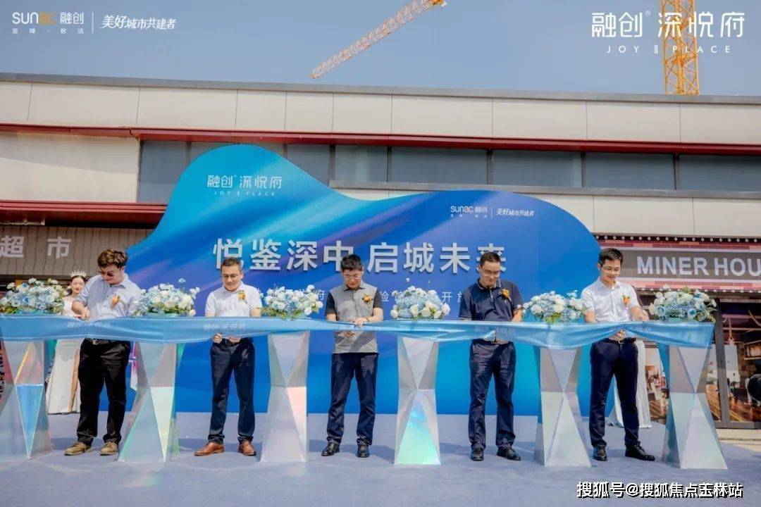 中山「融创深悦府」首页网站丨售楼处电话丨项目详情丨在售户型丨价格