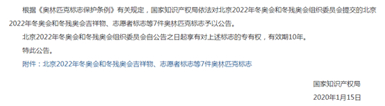 主动失信修复权（关于失信被执行人信用修复的实施细则） 第4张