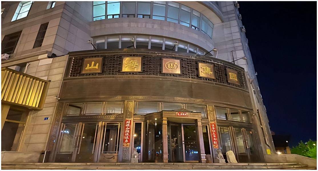 警惕大连福慧国际向社会公众吸收巨额资金 或涉