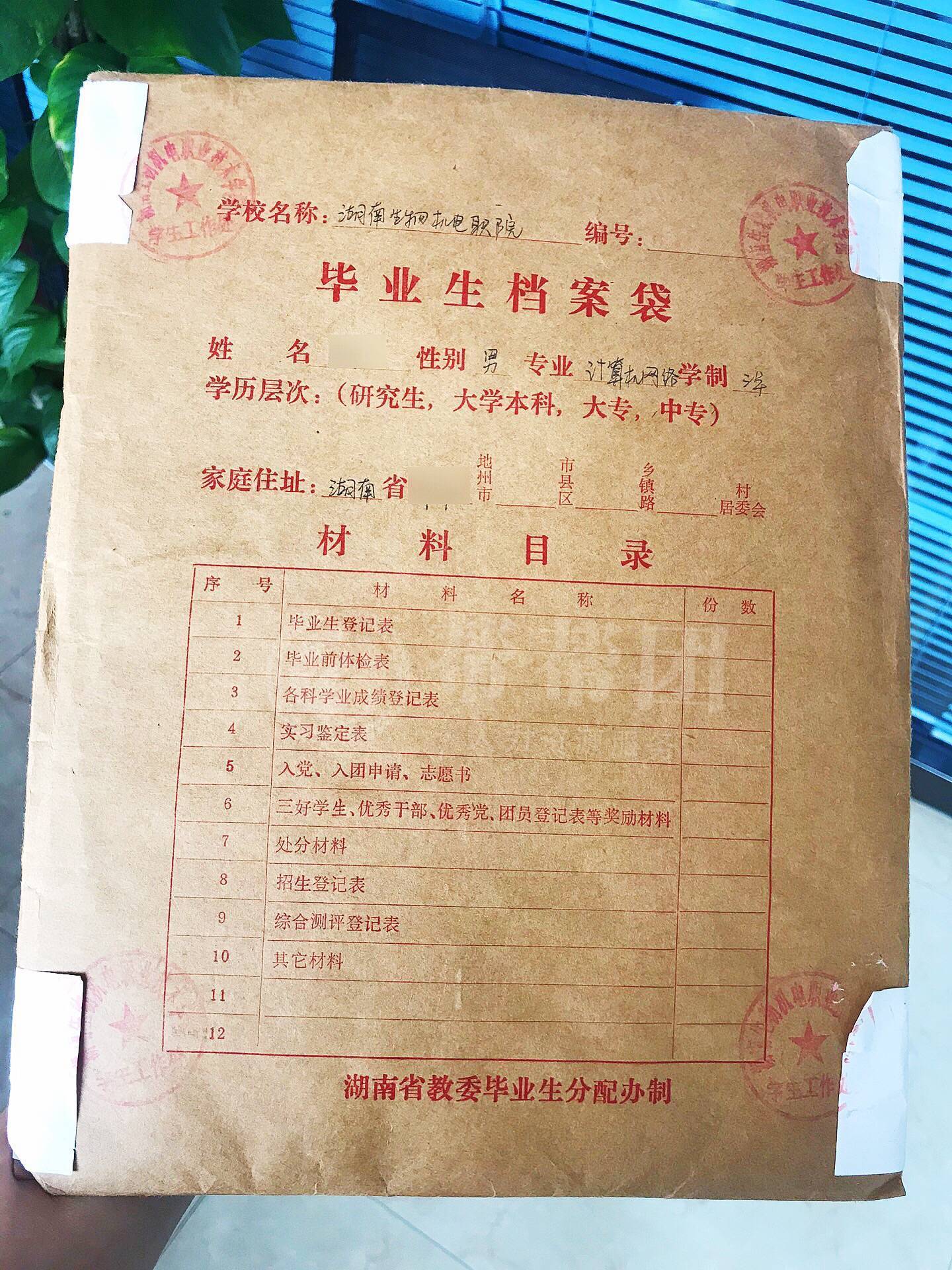 此外,把档案材料放在学校还有利于保持应届毕业生的资格,根据国家的