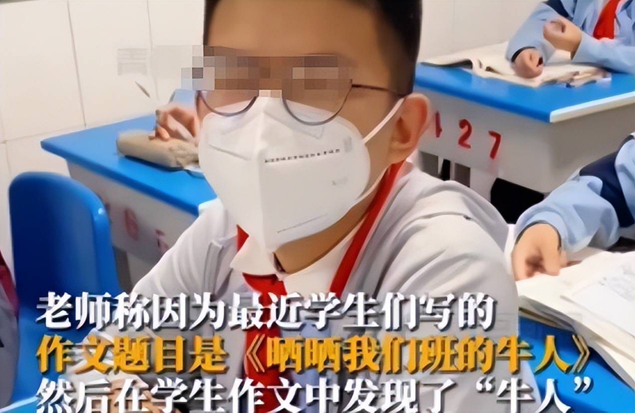 13岁学生被老师发现是公司老板，手下还有五六名员工？校方回应（老师怀疑学生偷2000块钱民法典）