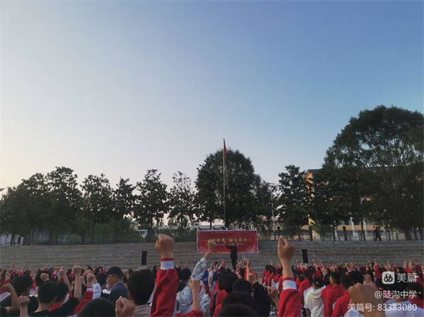 励志感恩蓄力行 乘风破浪向未来 ——陡沟中学隆重举办感恩励志报告会